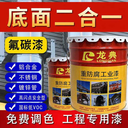 氟碳漆产品展示 解锁高端涂料的美学与防护密码