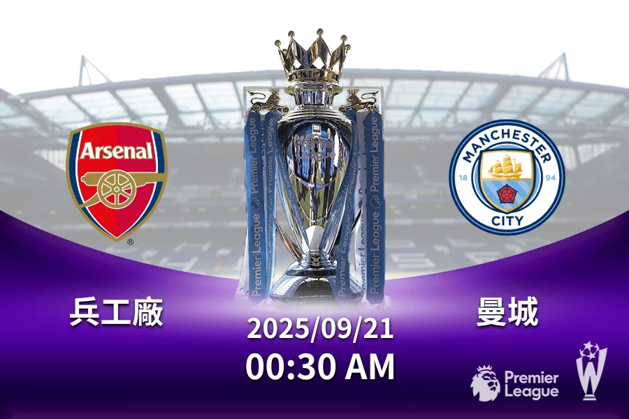 利兹联埃兰路关键对决：赛季亮点对决热度考验